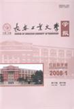 長(zhǎng)春工業(yè)大學(xué)學(xué)報(bào)雜志（社會(huì)科學(xué)版）
